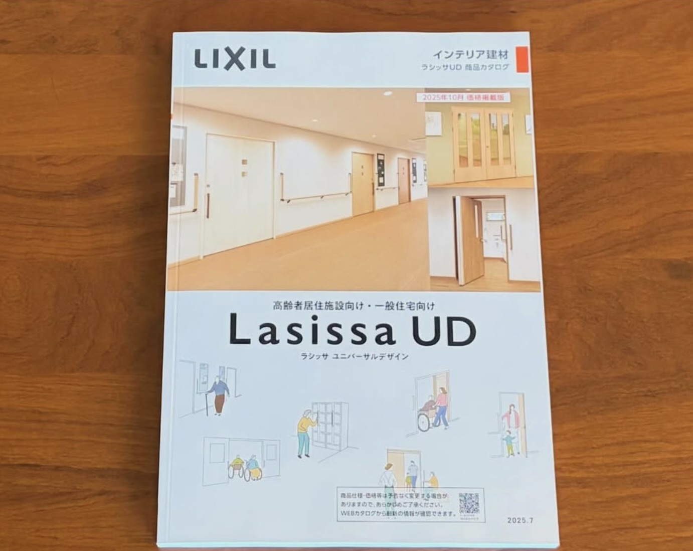 LIXIL 住宅設備カタログ｜ラシッサUD インテリア建材