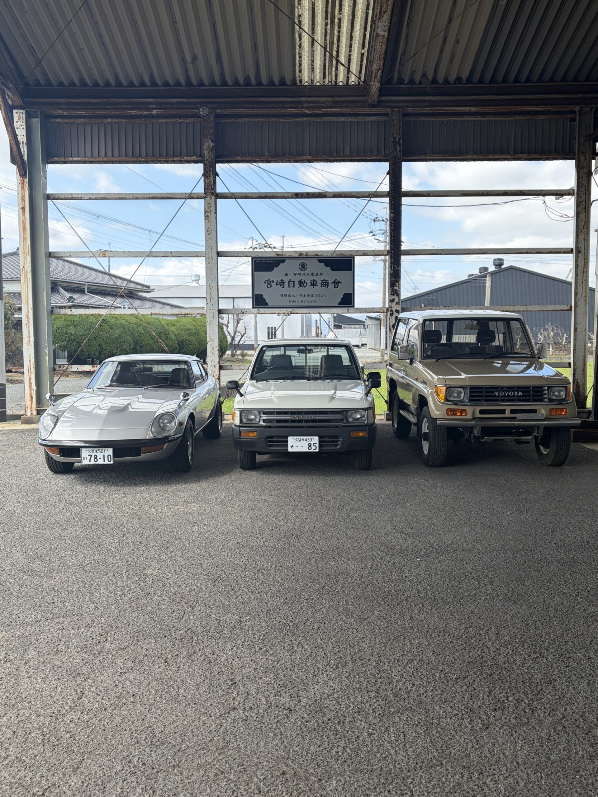 宮﨑自動車商會 屋外展示場に並ぶ旧車・クラシックカー|日産フェアレディZ・トヨタ ハイラックス・トヨタ ランドクルーザー|福岡県大川市