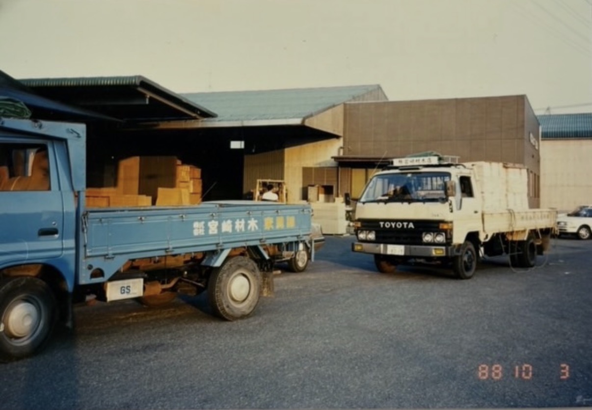 1988年の宮崎材木家具卸の出荷トラックと倉庫
